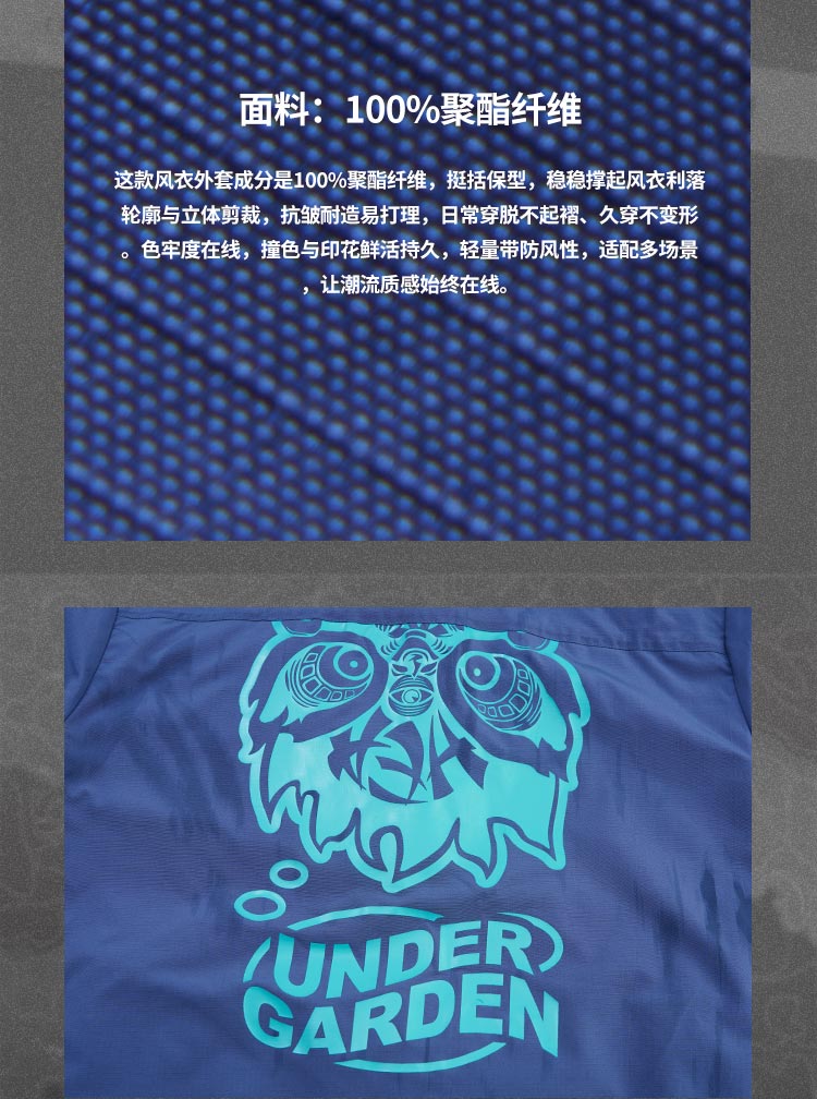 Fashionable printed windbreaker