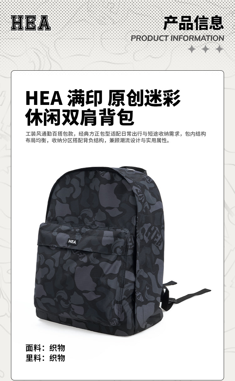 HEA Tonal Camo Print Backpack – Streetwear Daypack
